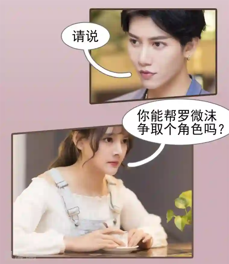 别拉我当偶像第10话