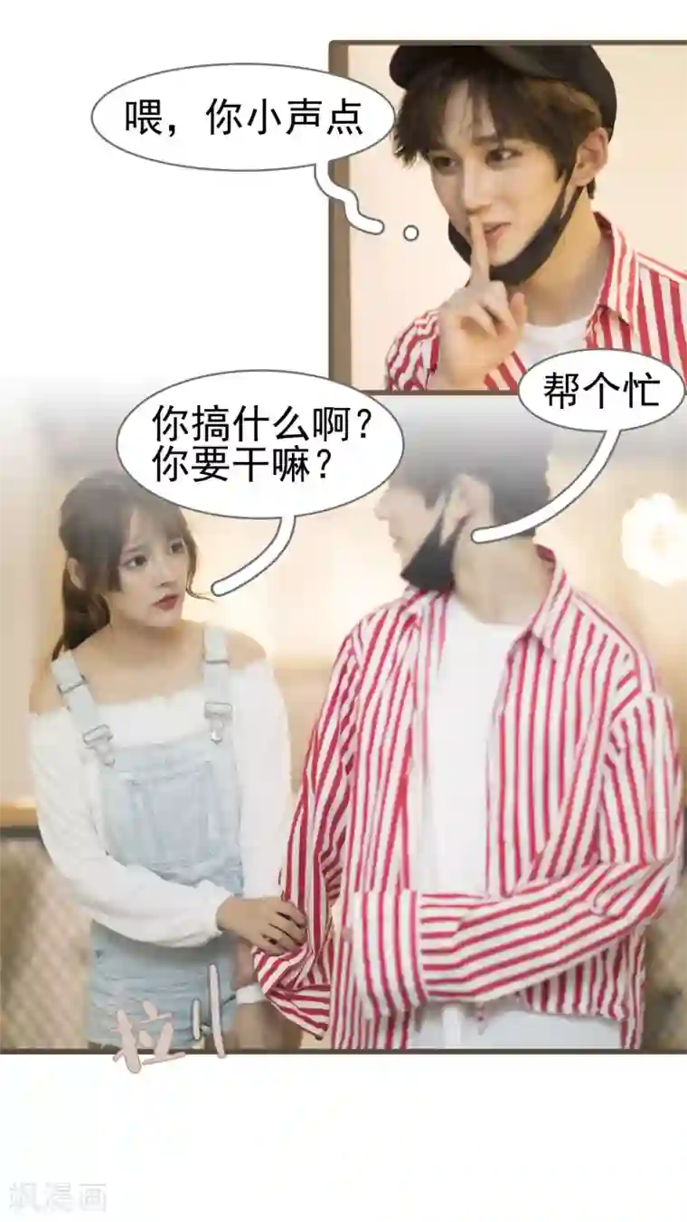 别拉我当偶像第10话