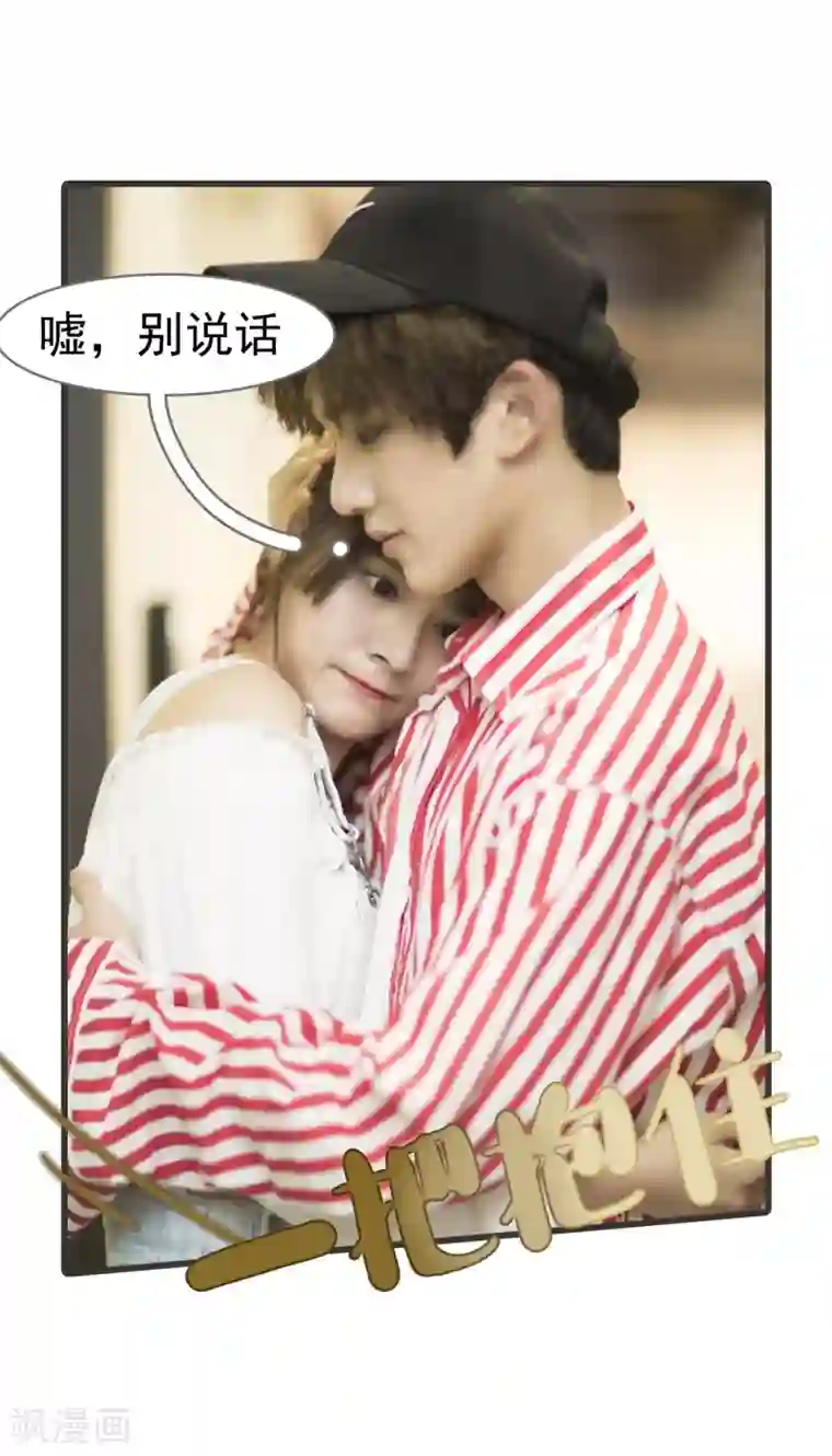 别拉我当偶像第10话