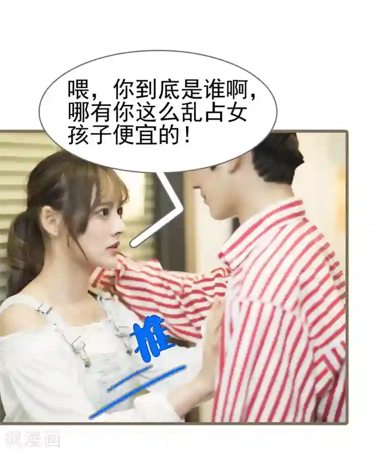 别拉我当偶像第10话