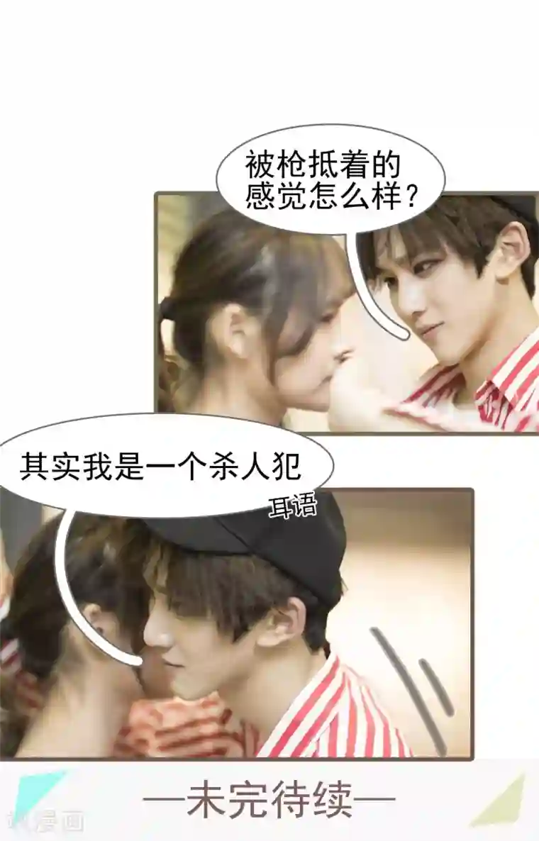 别拉我当偶像第10话