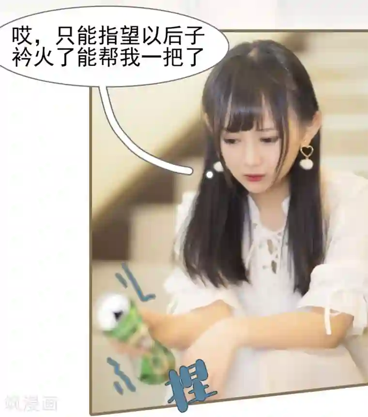 别拉我当偶像第10话