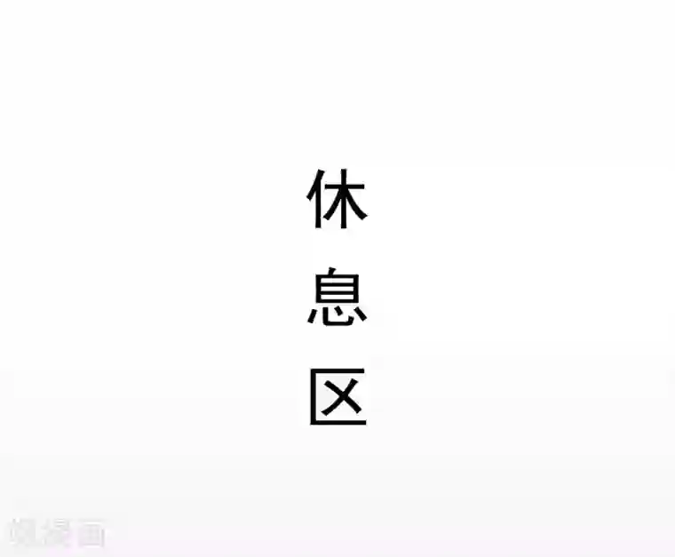 别拉我当偶像第10话