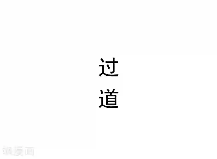 别拉我当偶像第11话