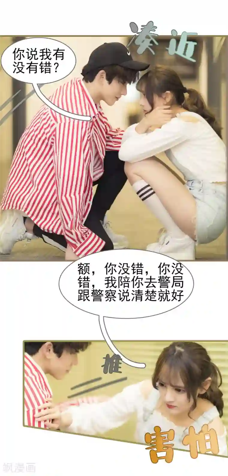 别拉我当偶像第11话