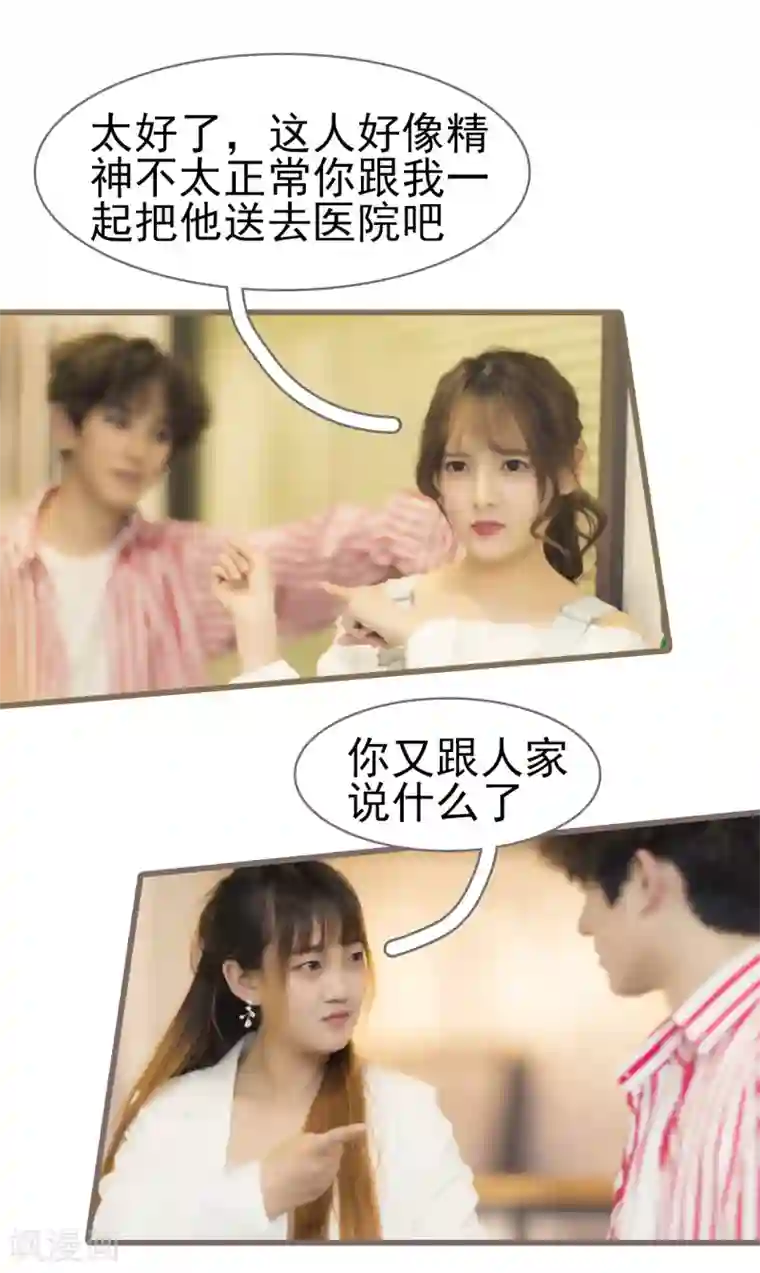 别拉我当偶像第11话