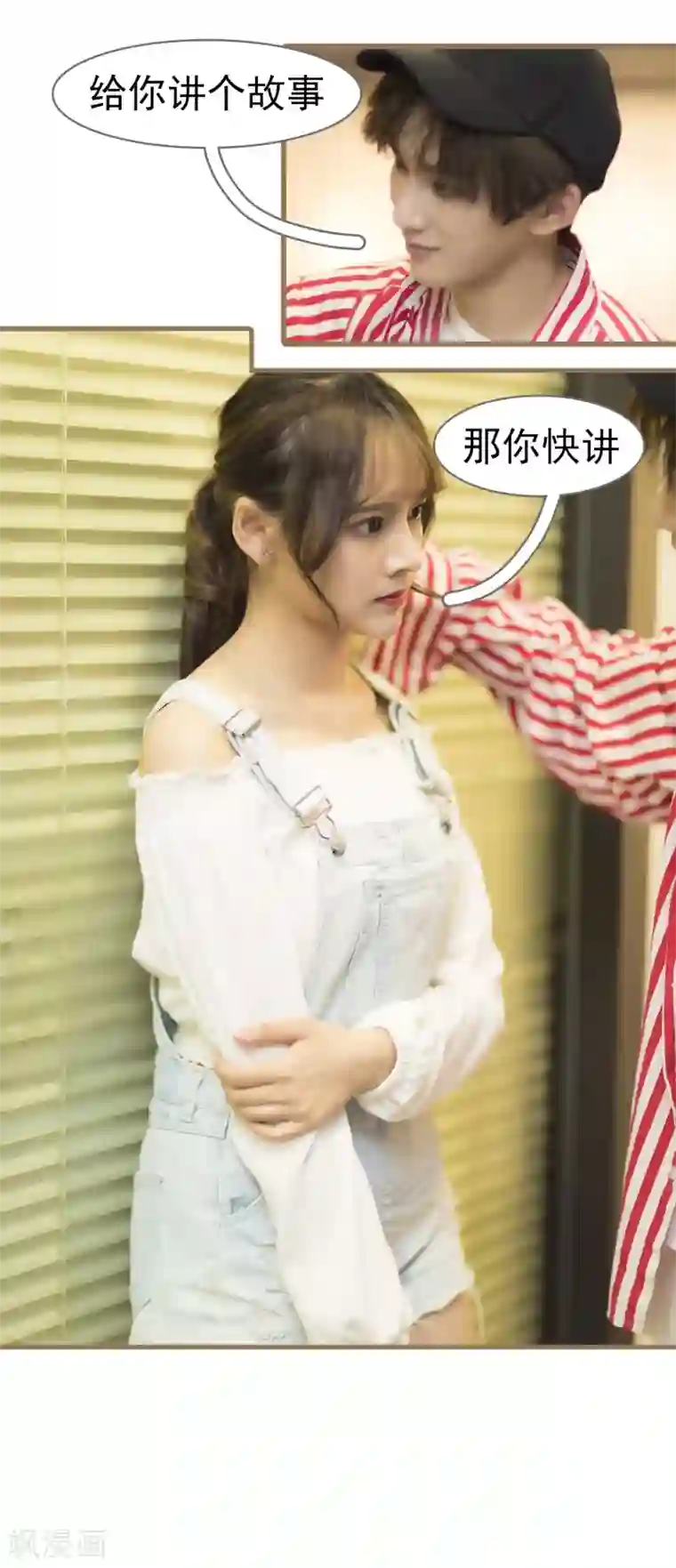 别拉我当偶像第11话