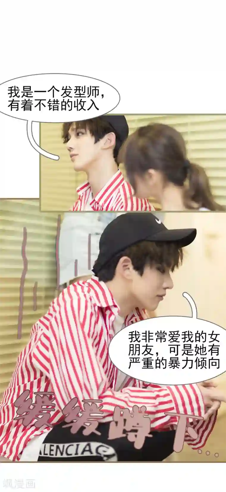 别拉我当偶像第11话