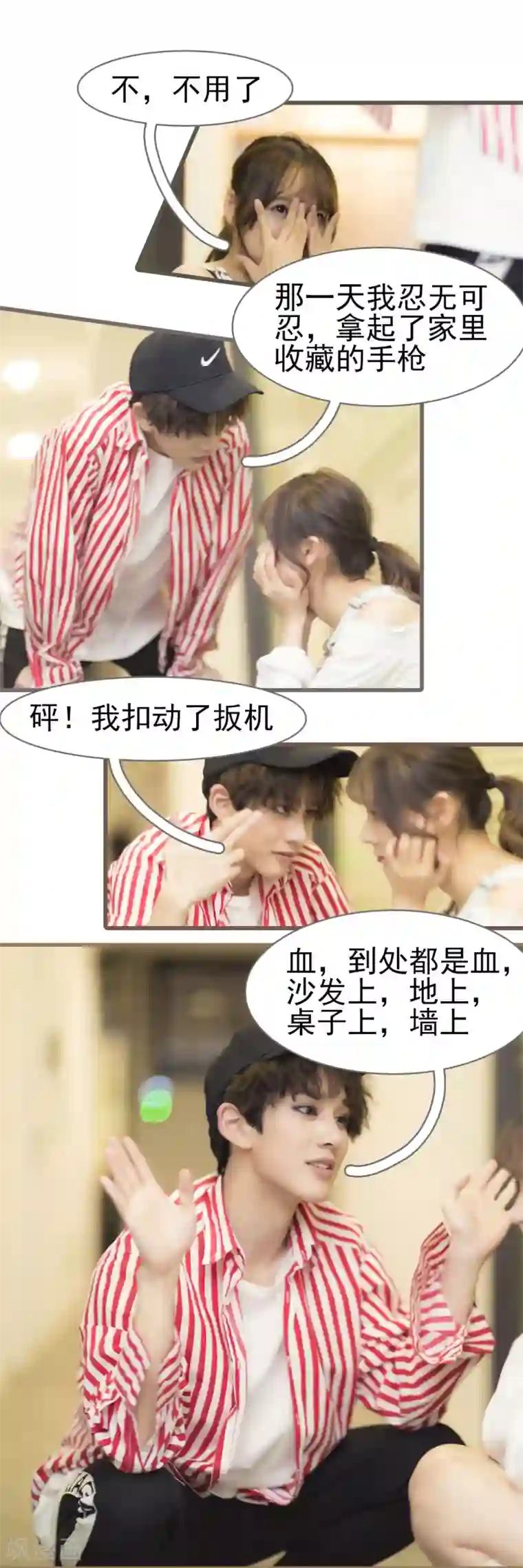 别拉我当偶像第11话