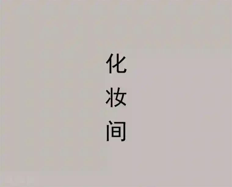 别拉我当偶像第13话