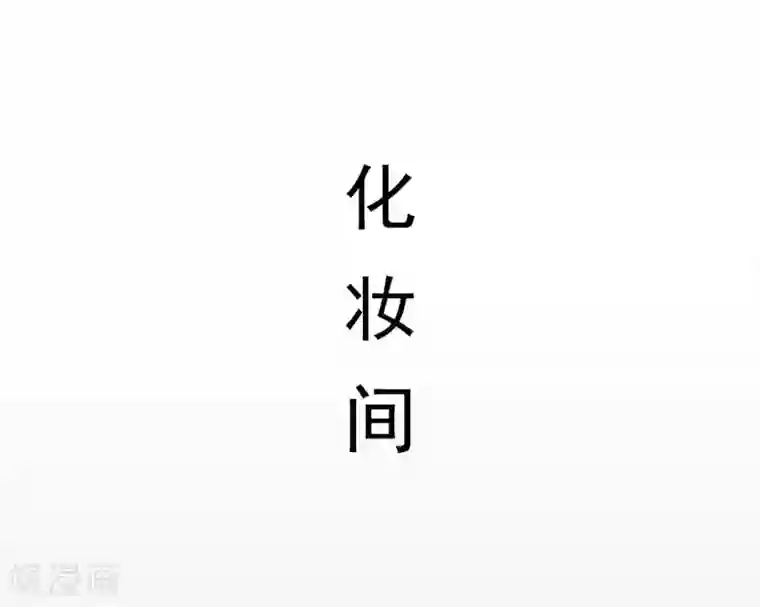 别拉我当偶像第13话