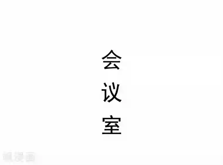 别拉我当偶像第15话