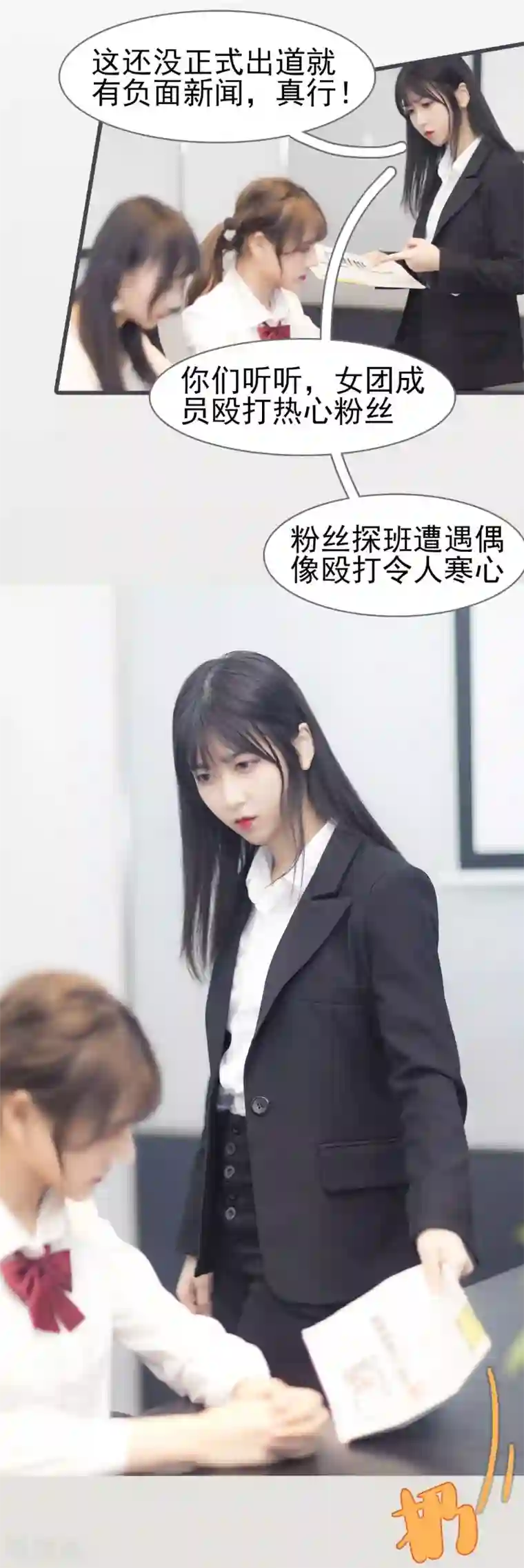 别拉我当偶像第15话