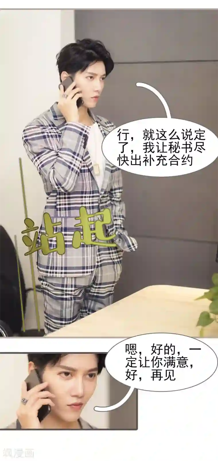 北北北砂王者荣耀八月份第16话