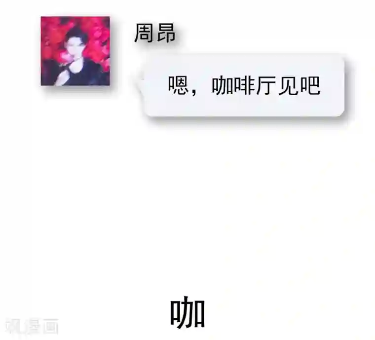 别拉我当偶像第16话