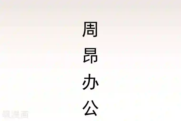 别拉我当偶像第16话