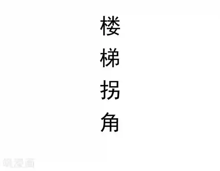 别拉我当偶像第17话