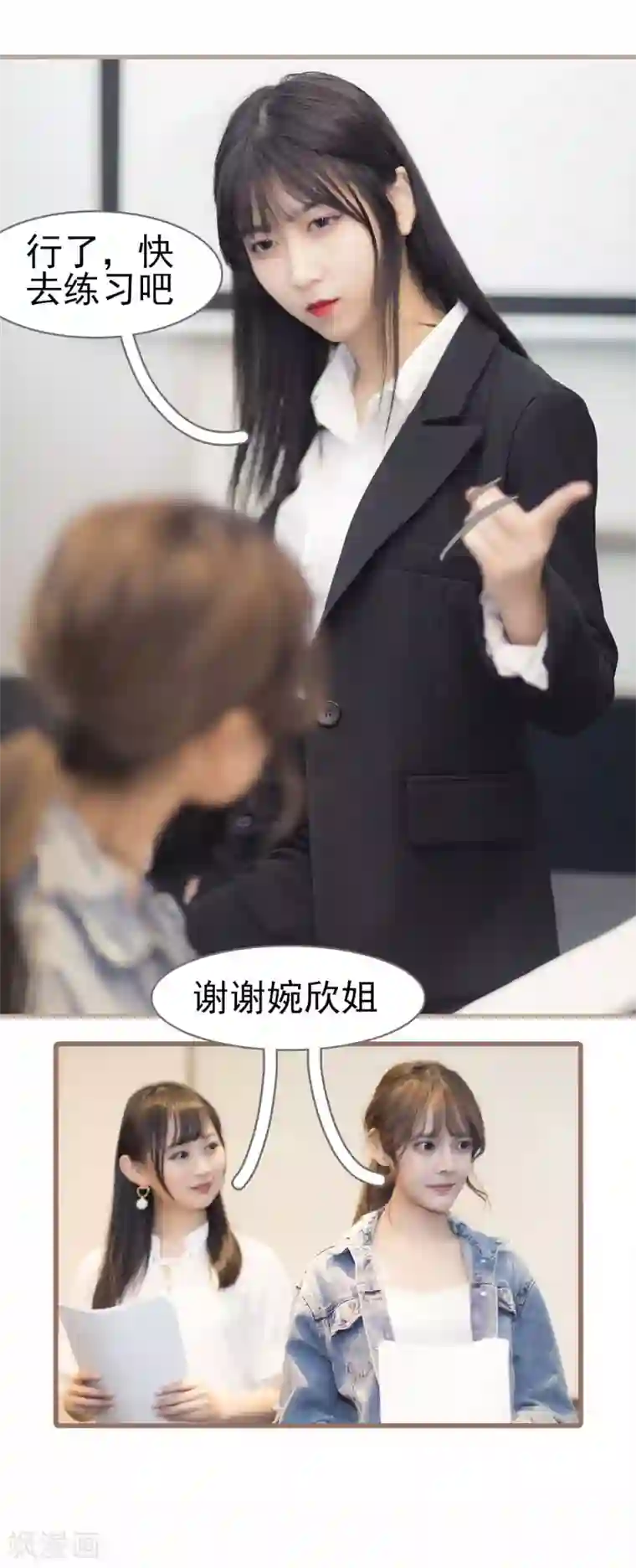 别拉我当偶像第17话