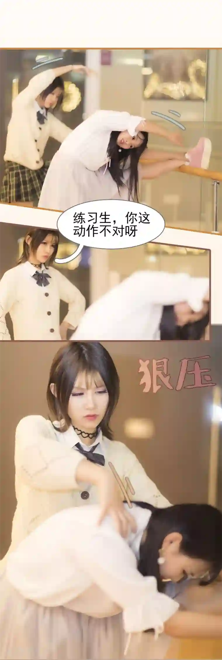 别拉我当偶像第17话