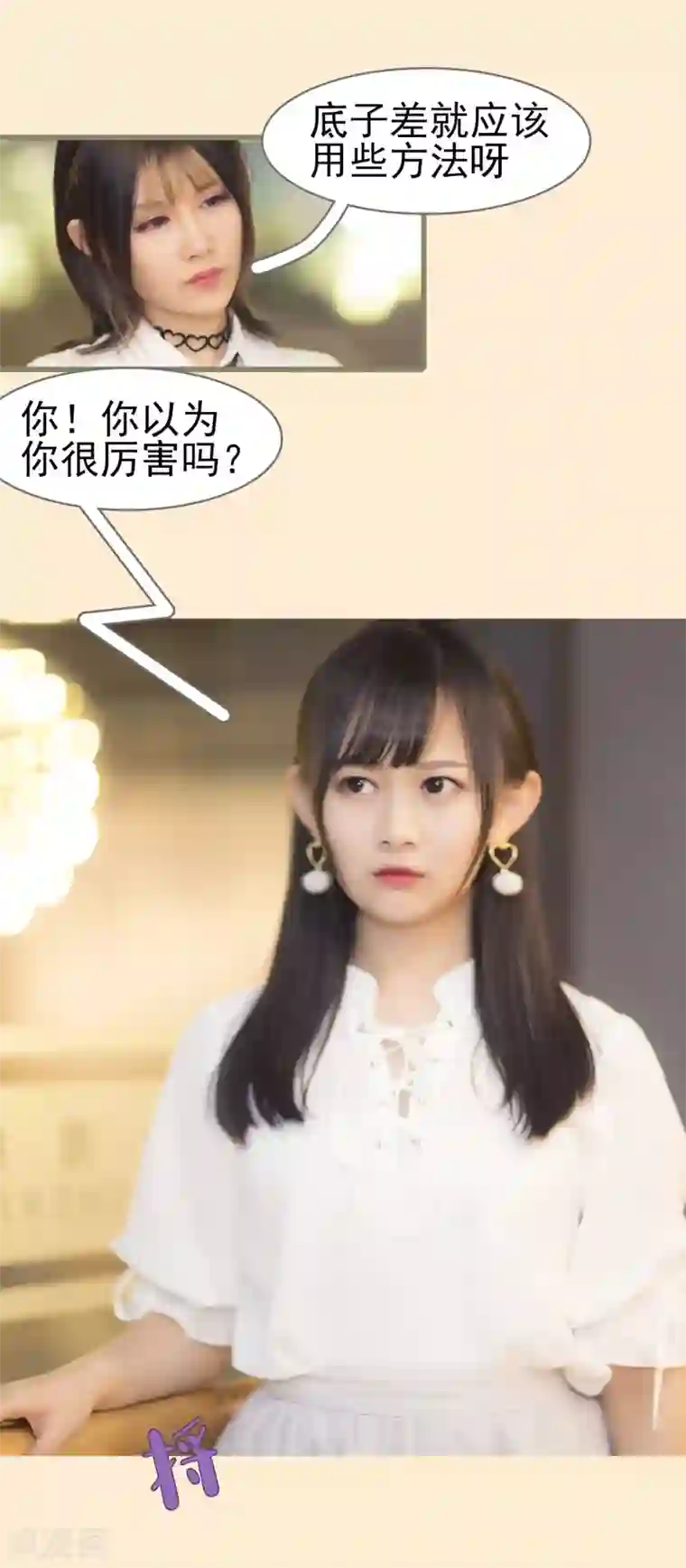 别拉我当偶像第17话