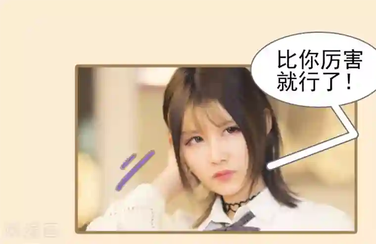 别拉我当偶像第17话