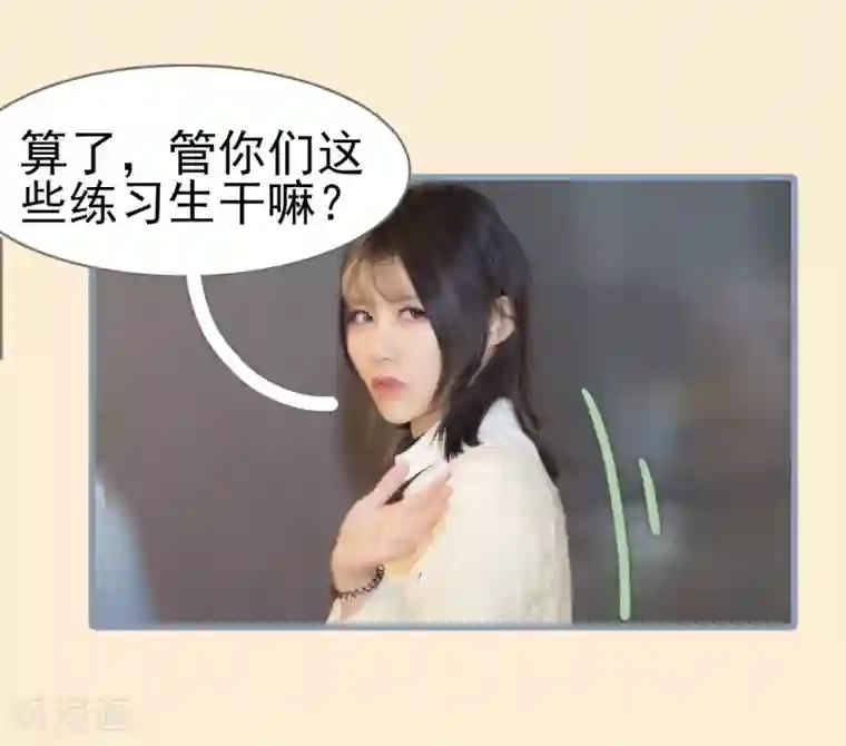 别拉我当偶像第17话