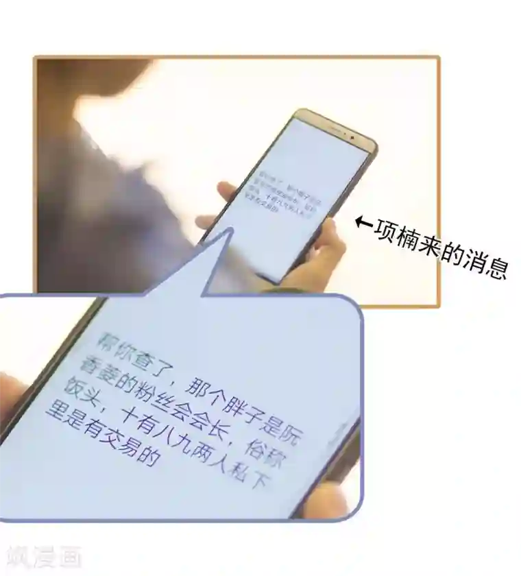 别拉我当偶像第17话