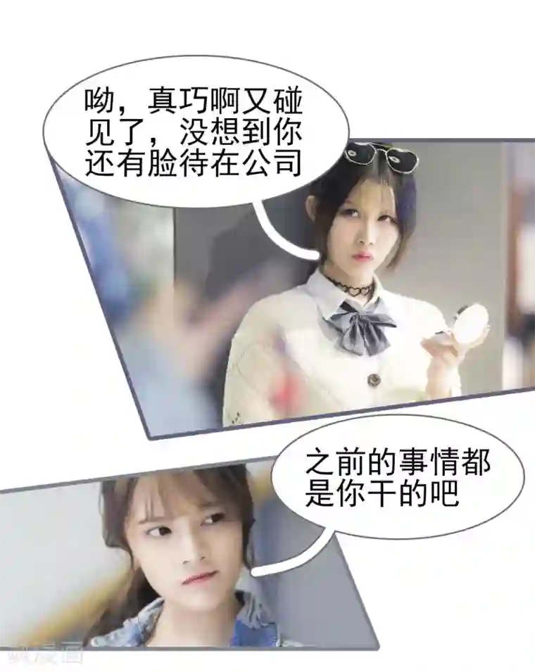 别拉我当偶像第17话