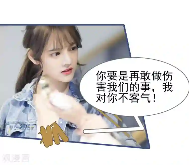 别拉我当偶像第17话