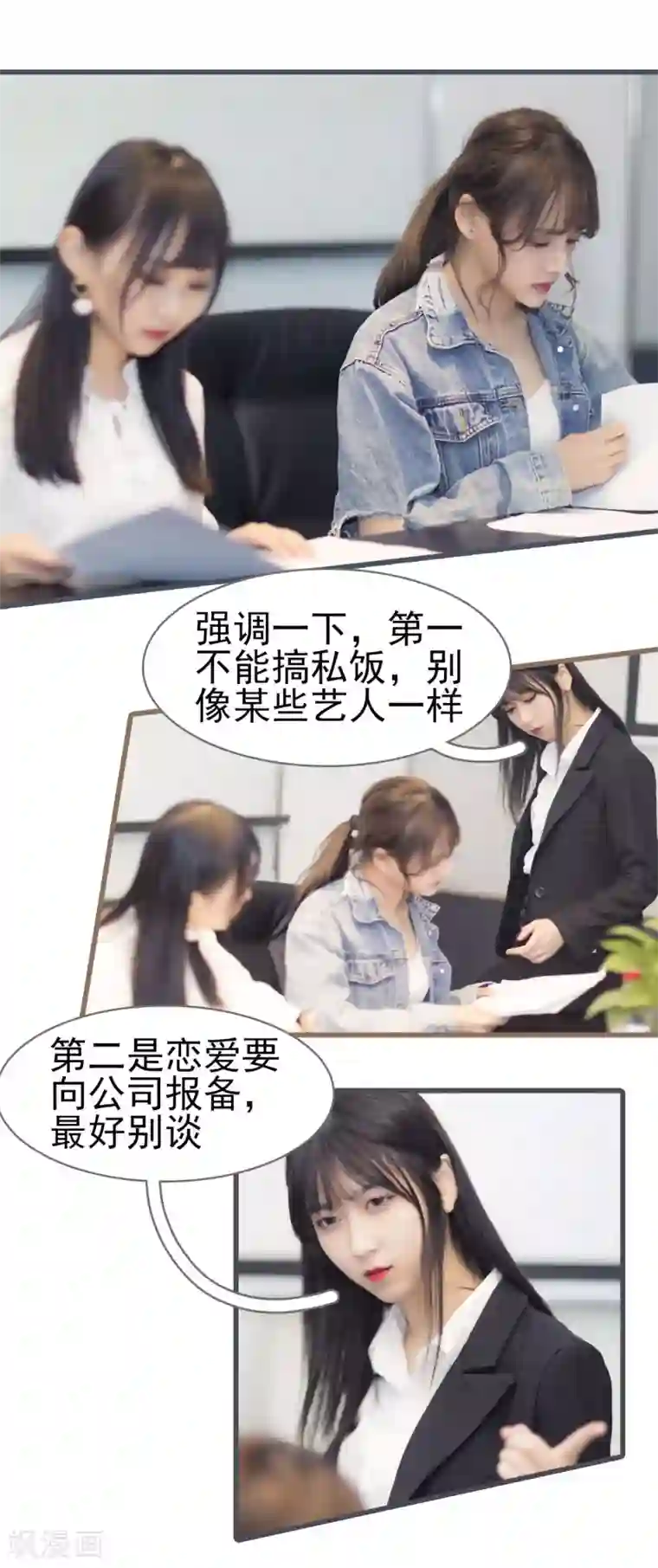 别拉我当偶像第17话