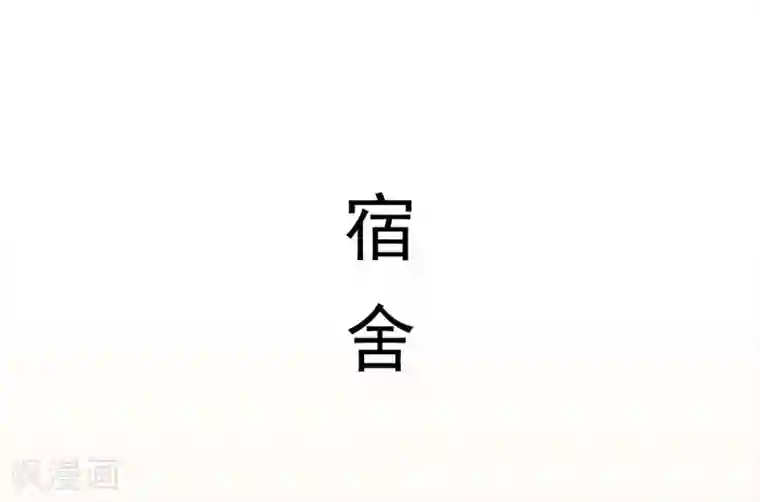 别拉我当偶像第18话