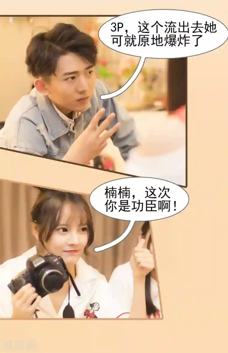 别拉我当偶像第18话