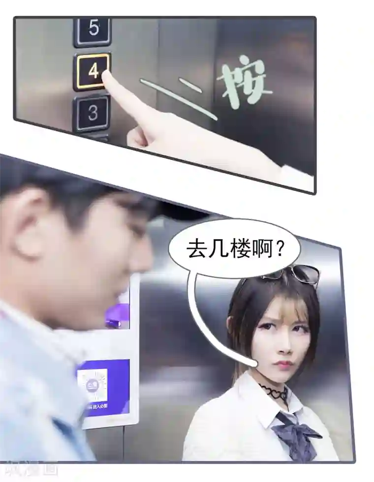 别拉我当偶像第18话