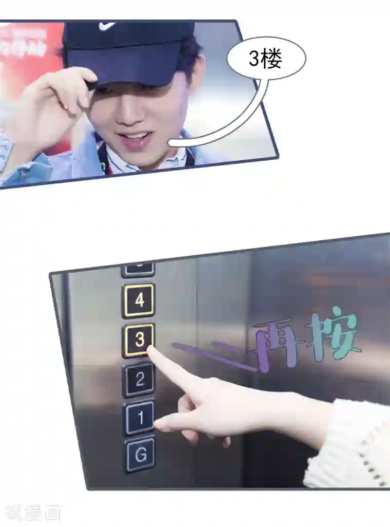 别拉我当偶像第18话