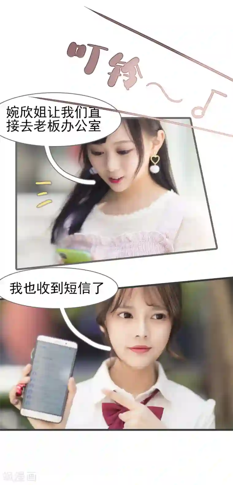 别拉我当偶像第19话