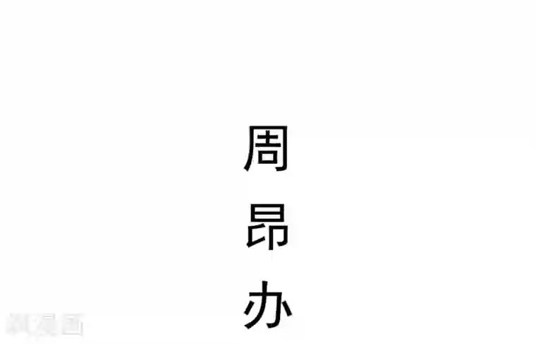 别拉我当偶像第19话