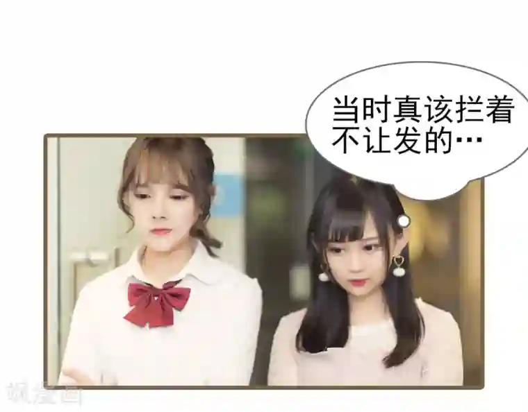 别拉我当偶像第19话