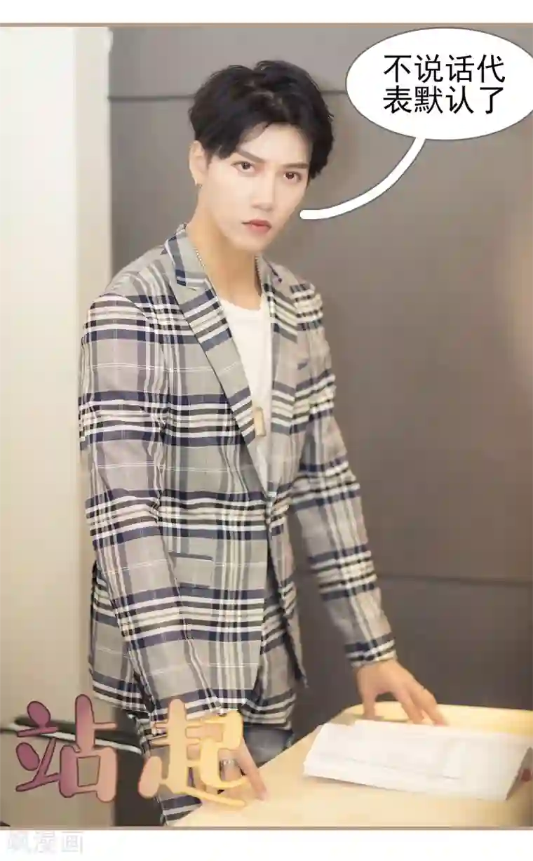 别拉我当偶像第19话