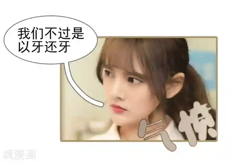 别拉我当偶像第19话