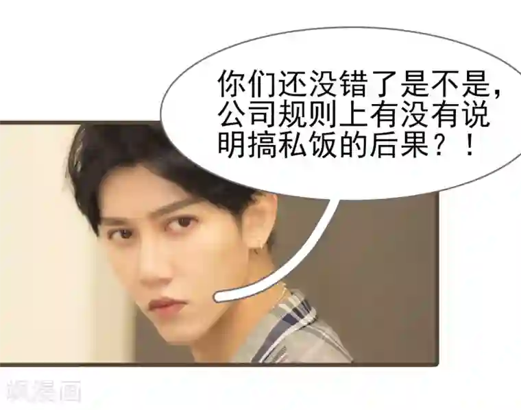 别拉我当偶像第19话