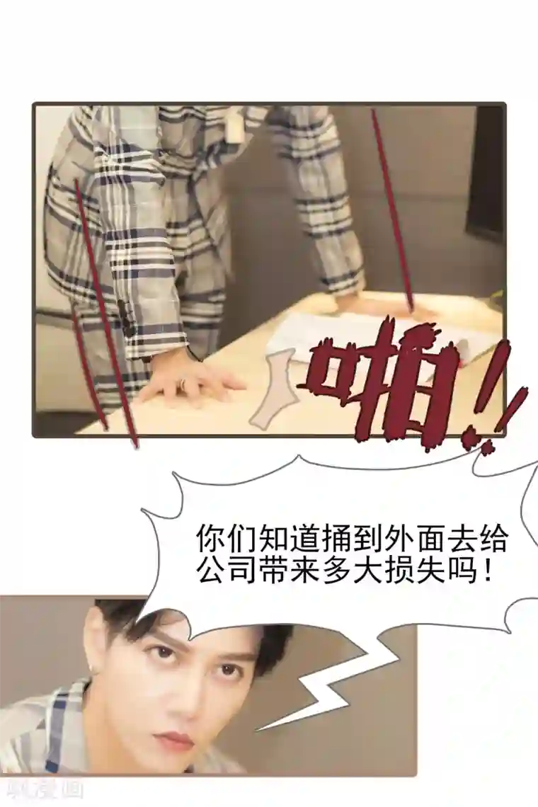 别拉我当偶像第19话