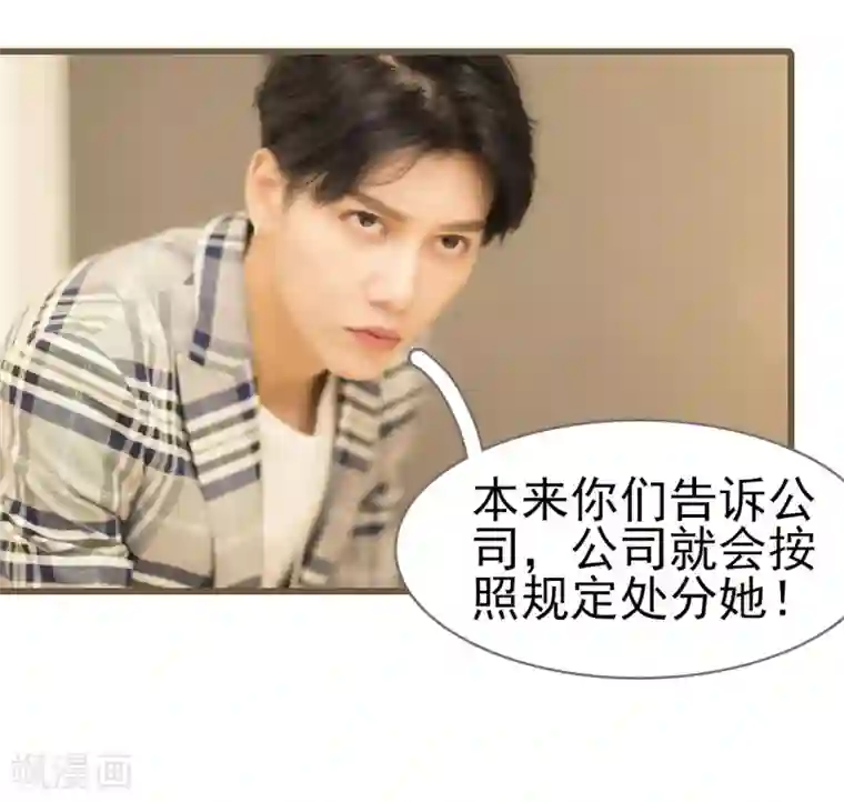 别拉我当偶像第19话