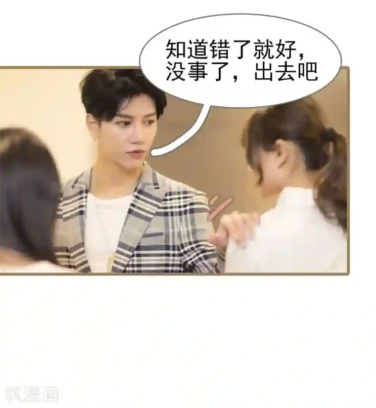 别拉我当偶像第19话