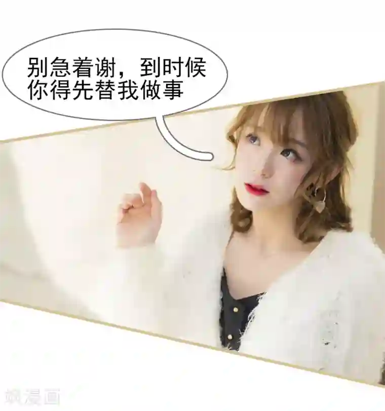 别拉我当偶像第20话