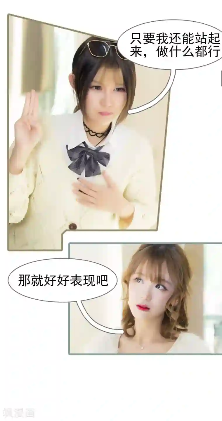 别拉我当偶像第20话