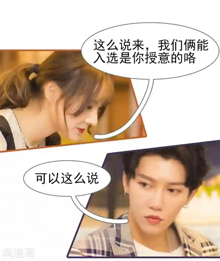 别拉我当偶像第20话