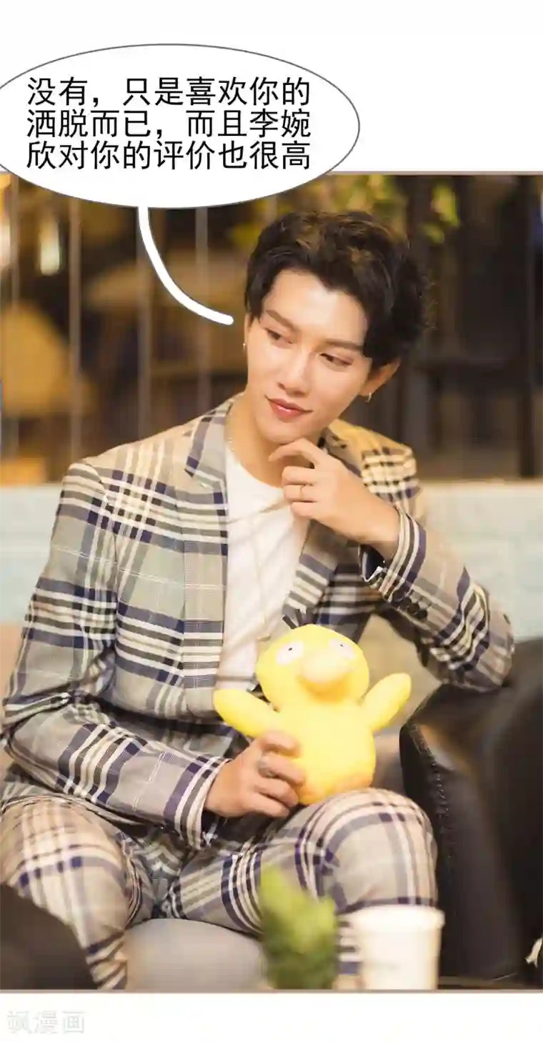 别拉我当偶像第20话