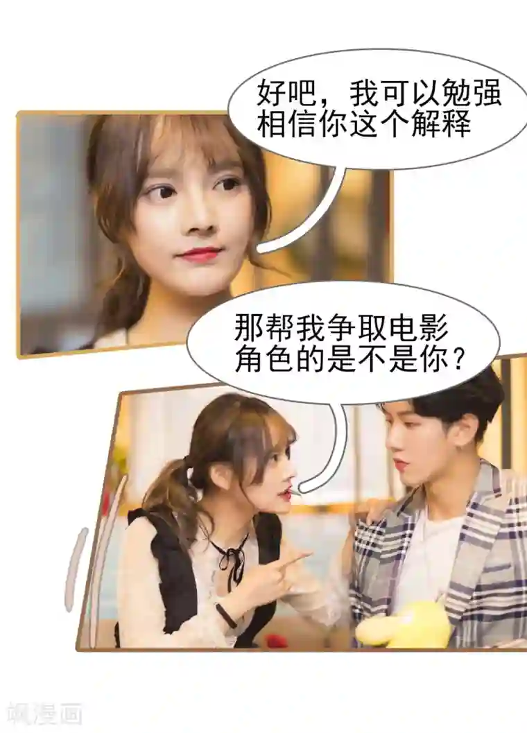 别拉我当偶像第20话