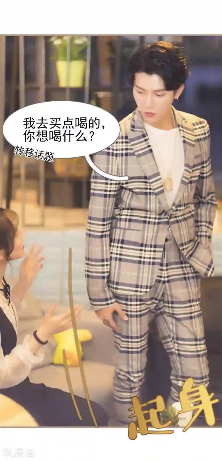 别拉我当偶像第20话