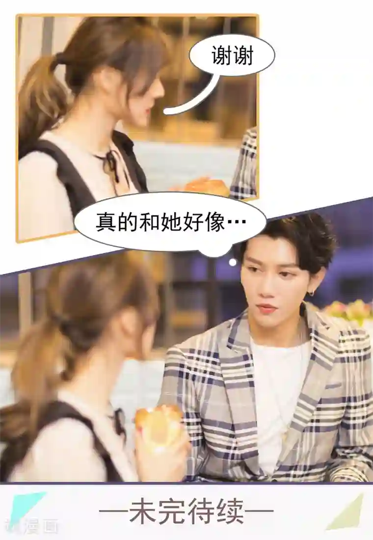 别拉我当偶像第20话